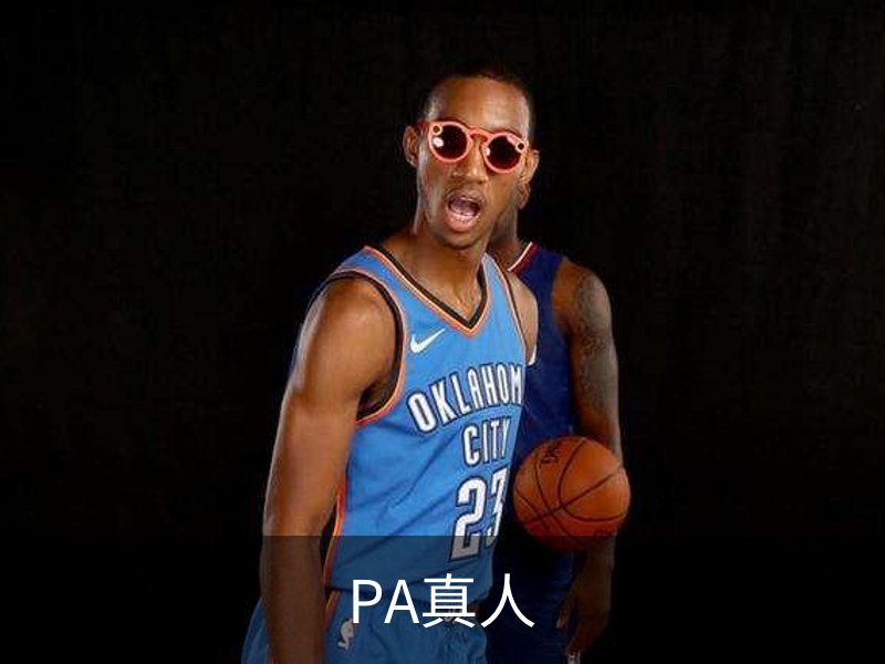 PA真人介绍